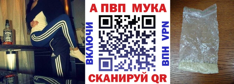 купить наркоту  Поворино  Alpha-PVP мука 