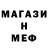 МЕТАМФЕТАМИН витя Alyaska Kid
