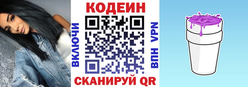 кракен ссылки  Поворино  Кодеин напиток Lean (лин)  закладки 