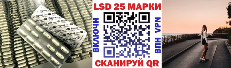 купить закладку  Поворино  LSD-25 экстази кислота 